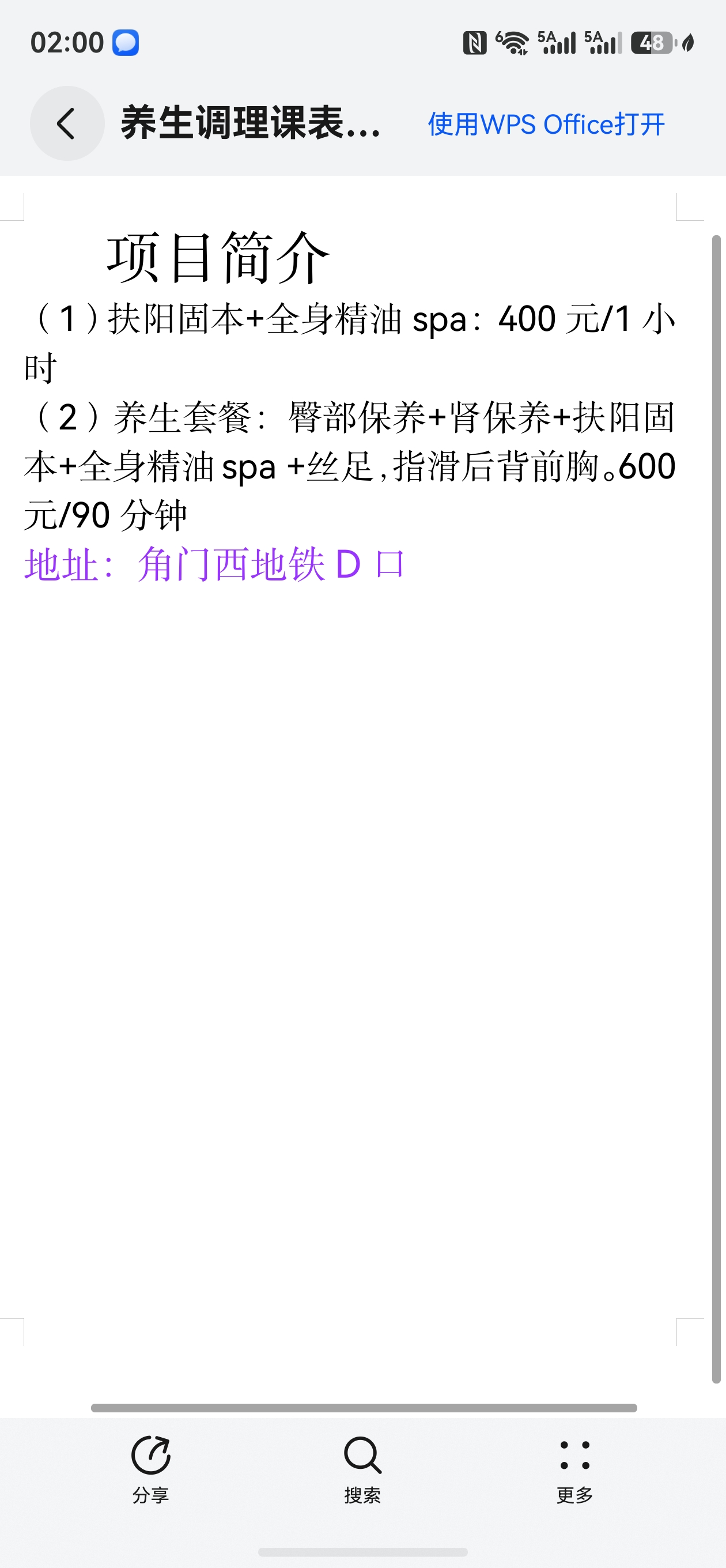 screenshot_20260810_140009_com.huawei.hmos.hipreview.jpg